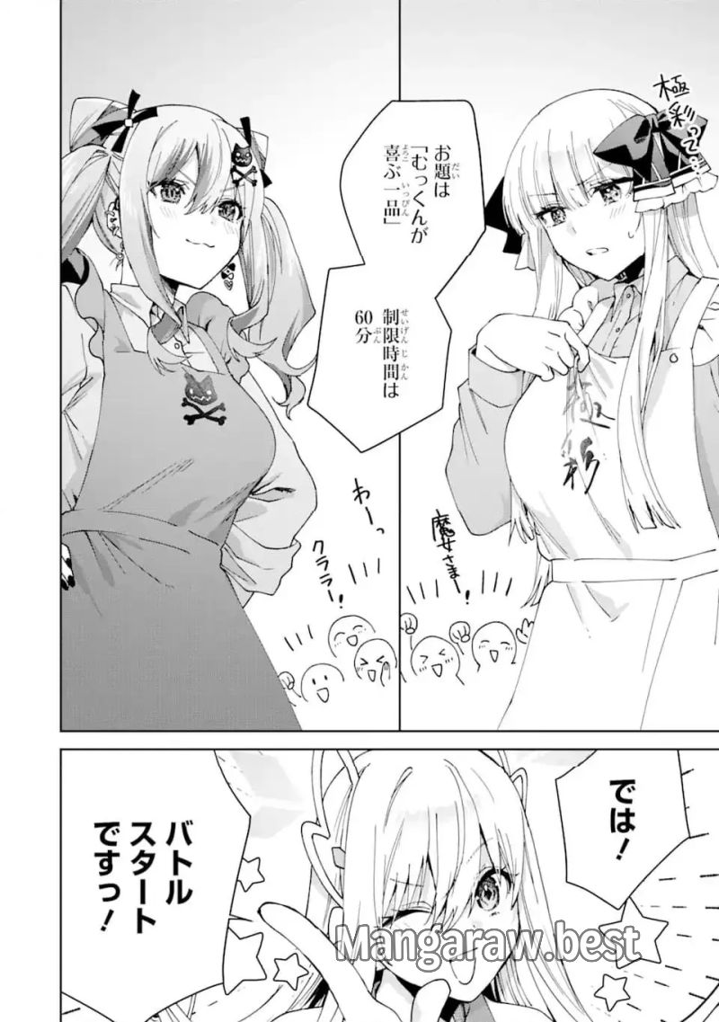 王様のプロポーズ 第18.2話 - Page 3