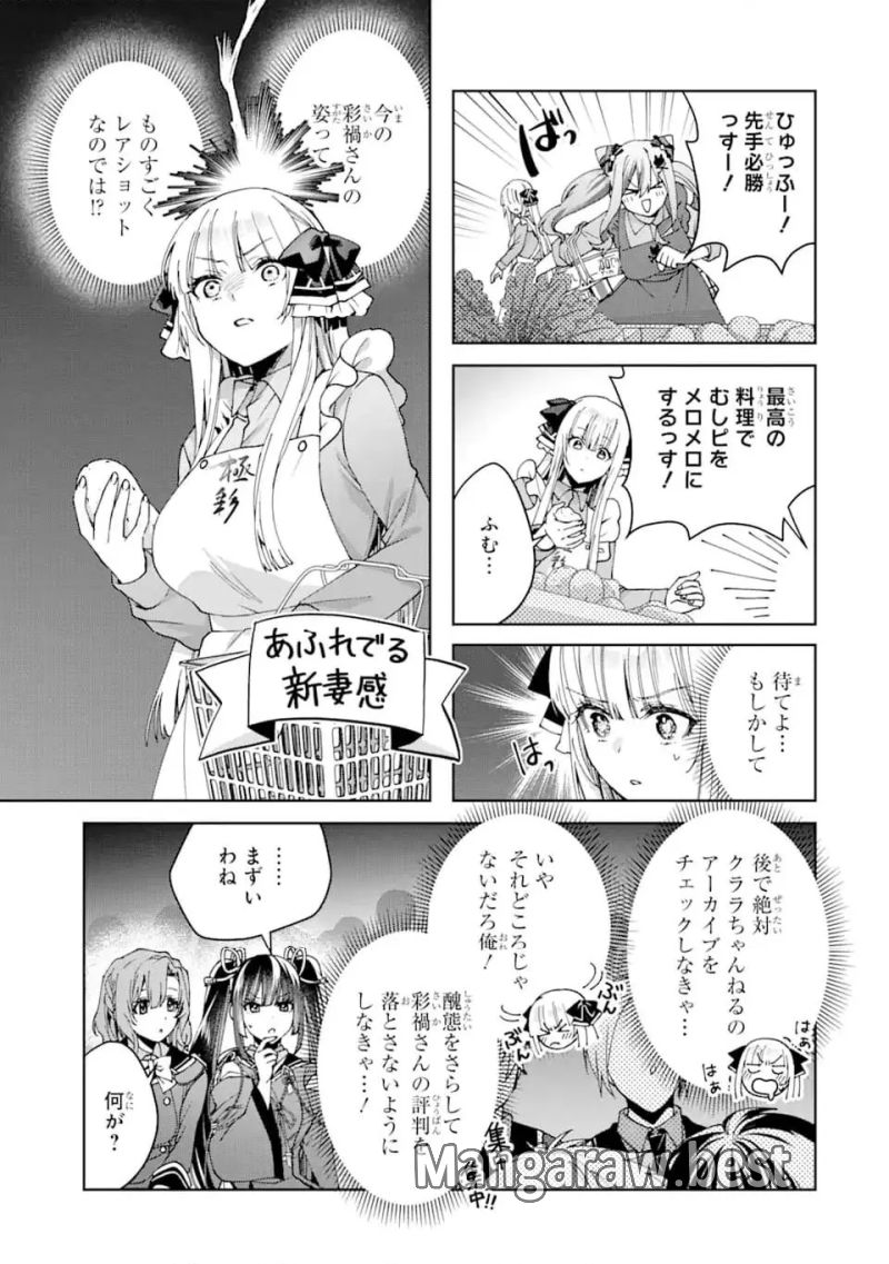 王様のプロポーズ 第18.2話 - Page 4