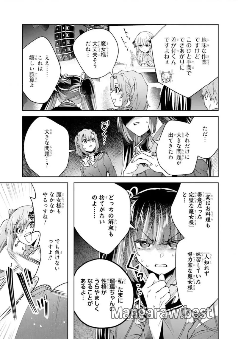 王様のプロポーズ - 第18.2話 - Page 6