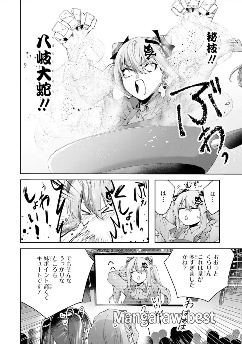 王様のプロポーズ - 第18.2話 - Page 7