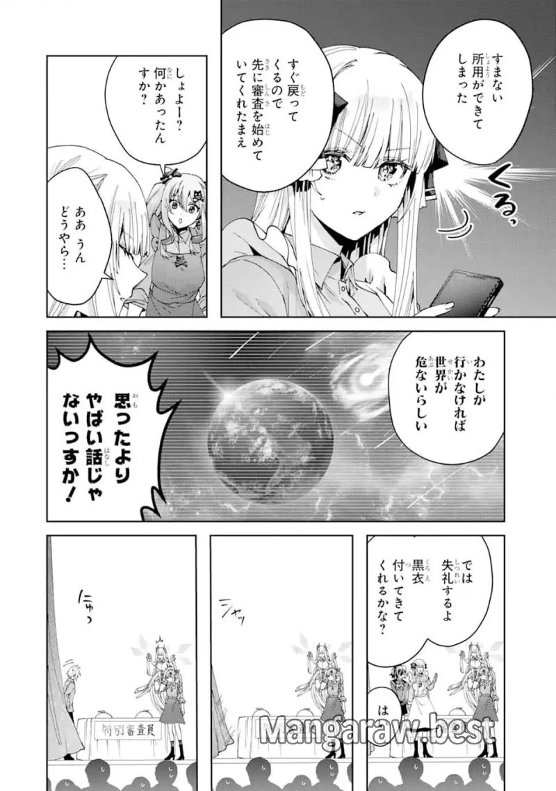 王様のプロポーズ - 第18.2話 - Page 9