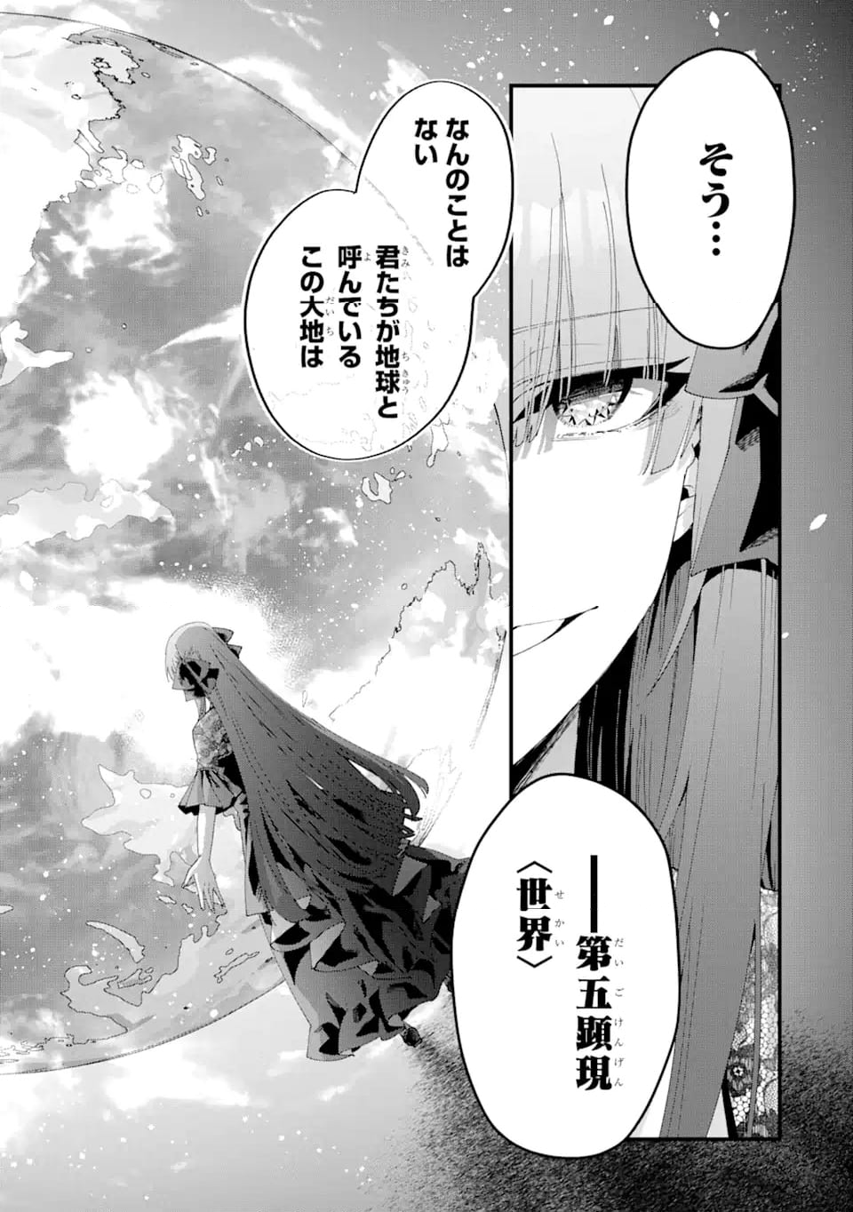 王様のプロポーズ - 第12.3話 - Page 13