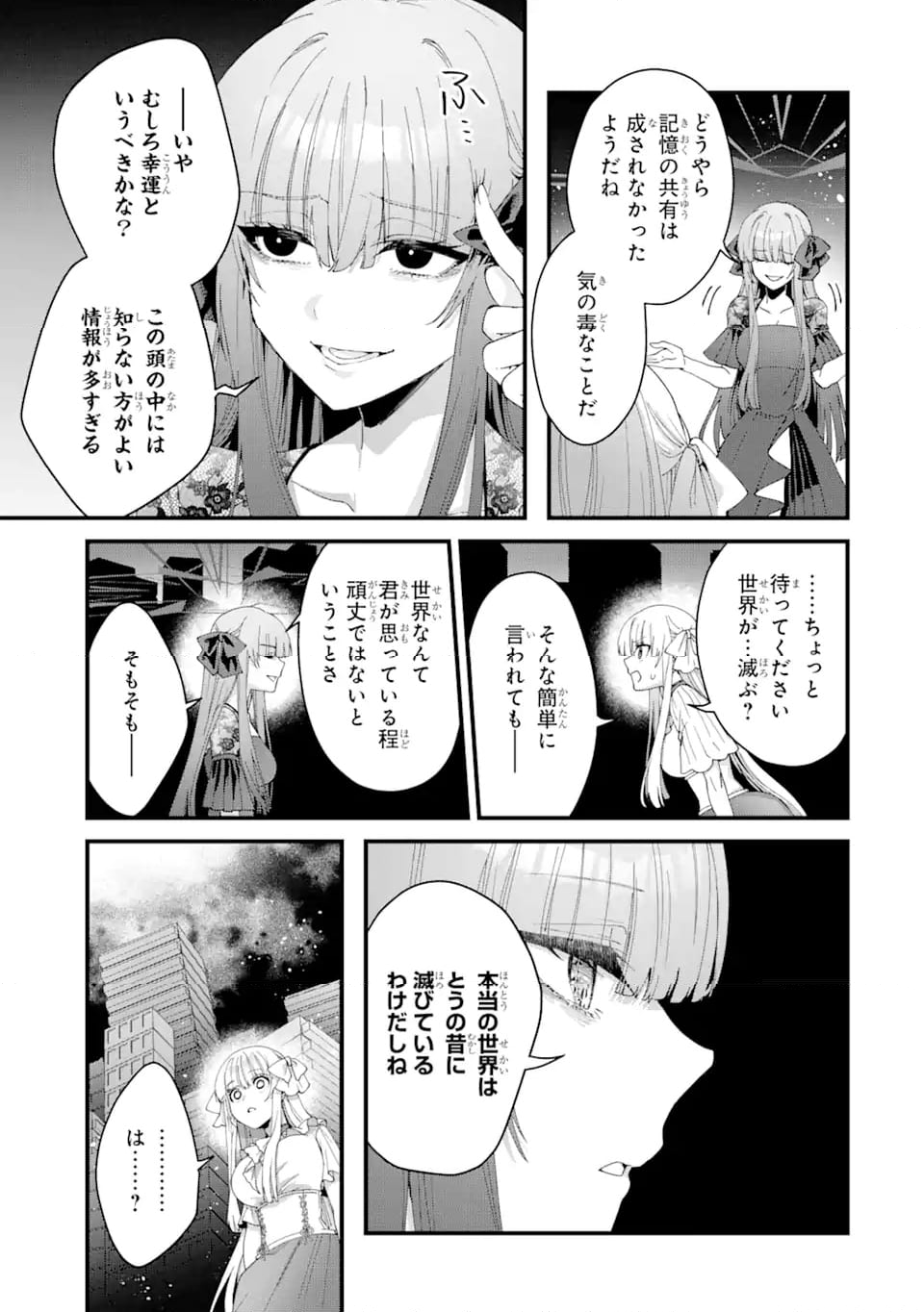 王様のプロポーズ - 第12.3話 - Page 10