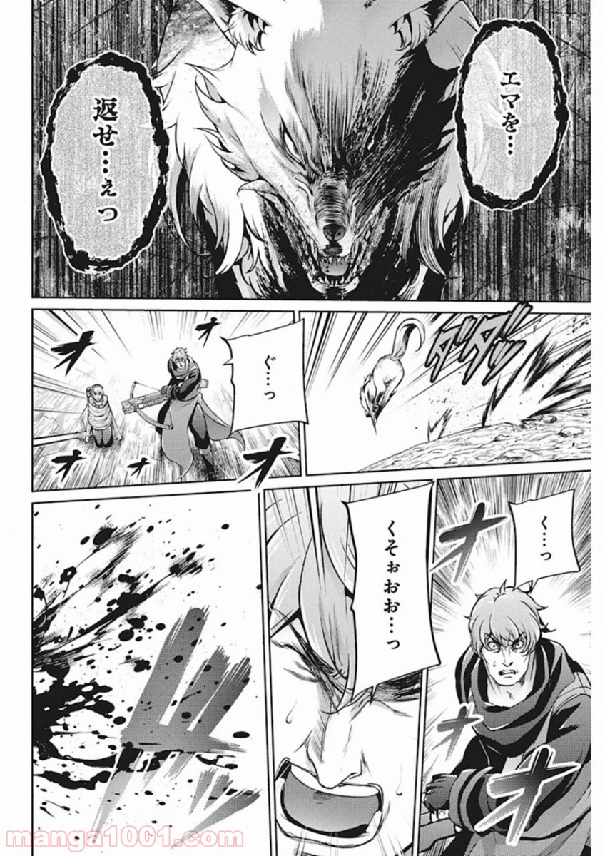 グランクレスト戦記 第41話 - Page 12