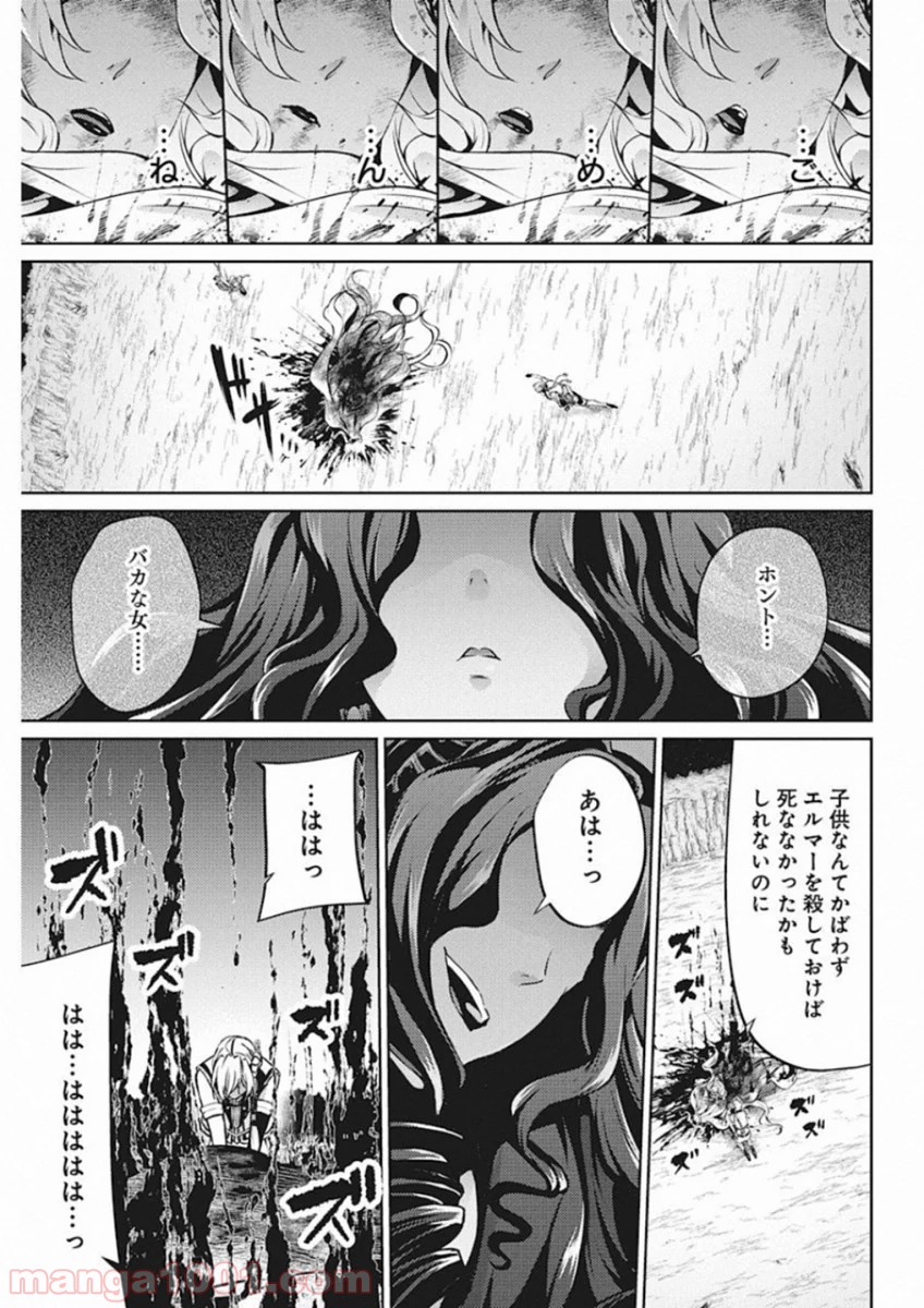 グランクレスト戦記 第41話 - Page 19