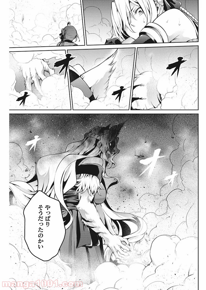 グランクレスト戦記 第33話 - Page 3