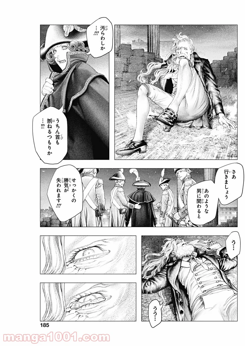 イノサン ROUGE ルージュ 第88話 - Page 18