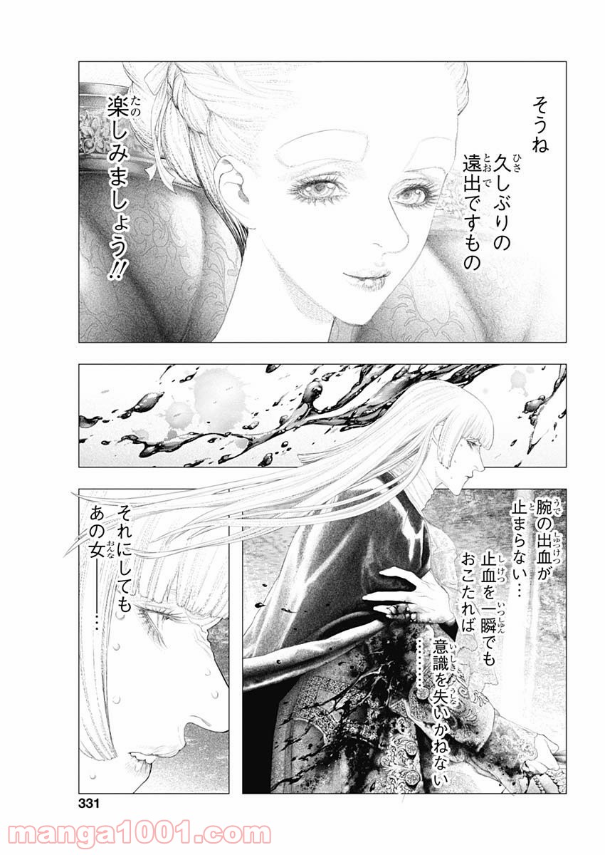 イノサン ROUGE ルージュ 第72話 - Page 25