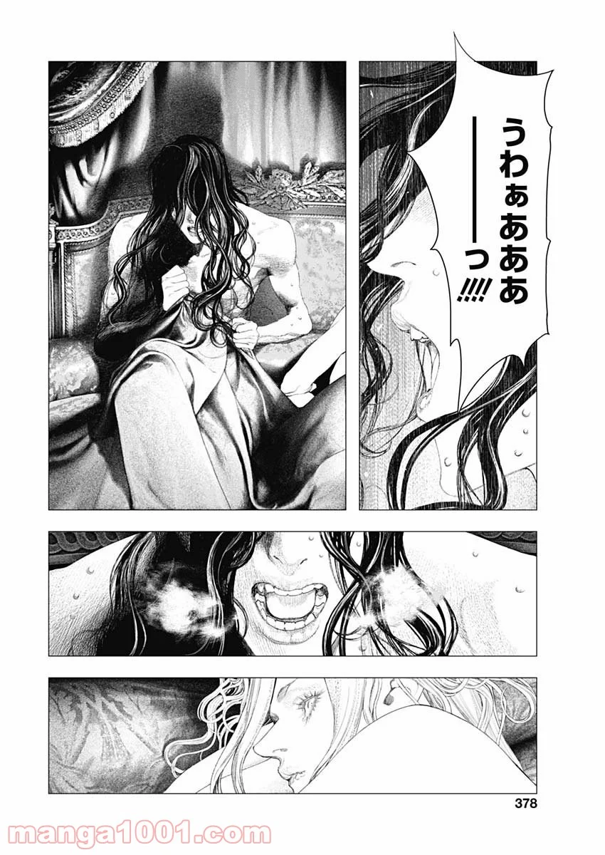 イノサン ROUGE ルージュ 第84話 - Page 18