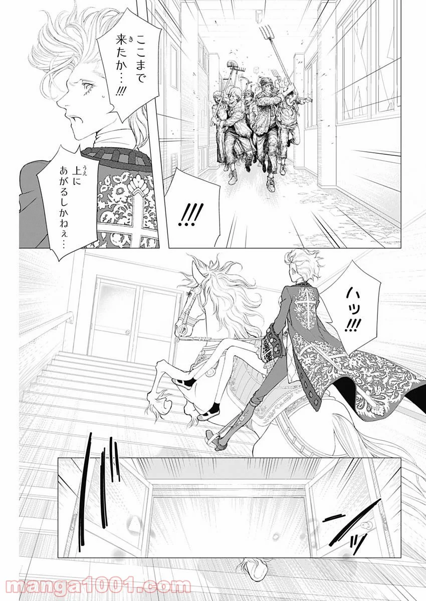 イノサン ROUGE ルージュ 第80話 - Page 17