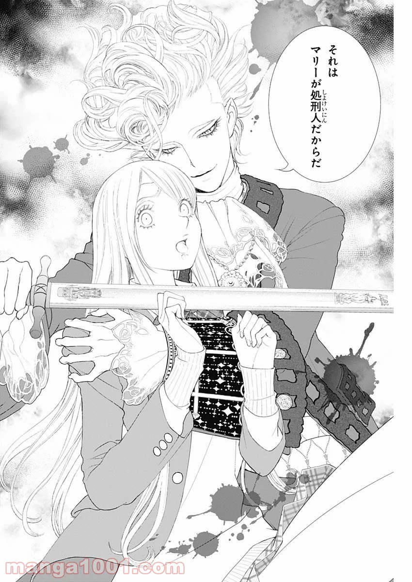 イノサン ROUGE ルージュ 第80話 - Page 20