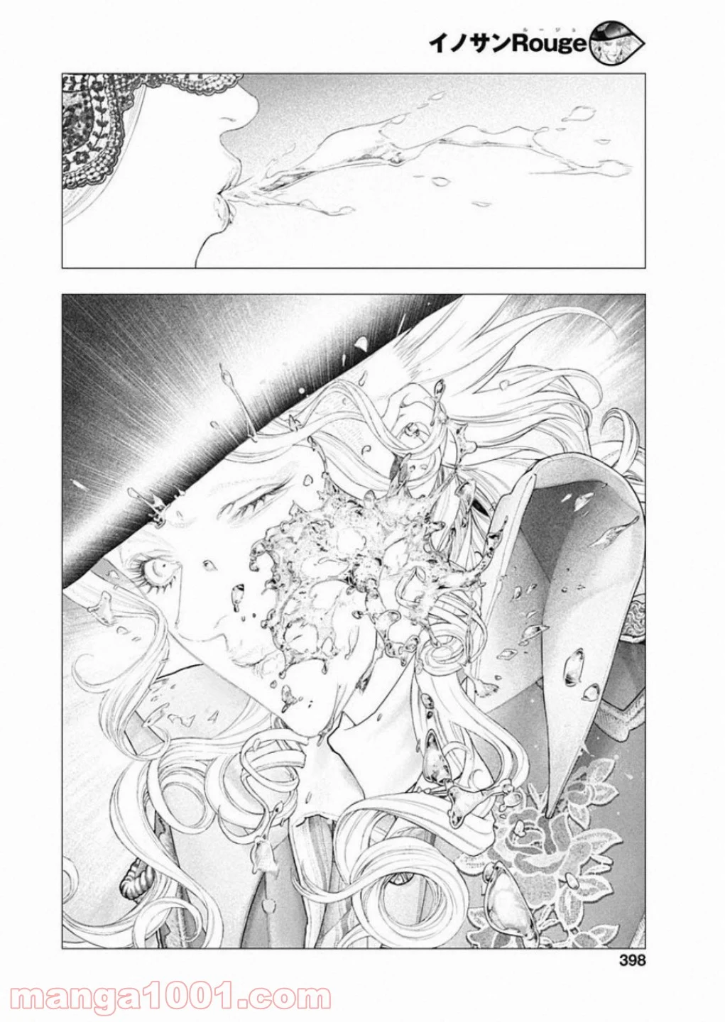 イノサン ROUGE ルージュ 第81話 - Page 16