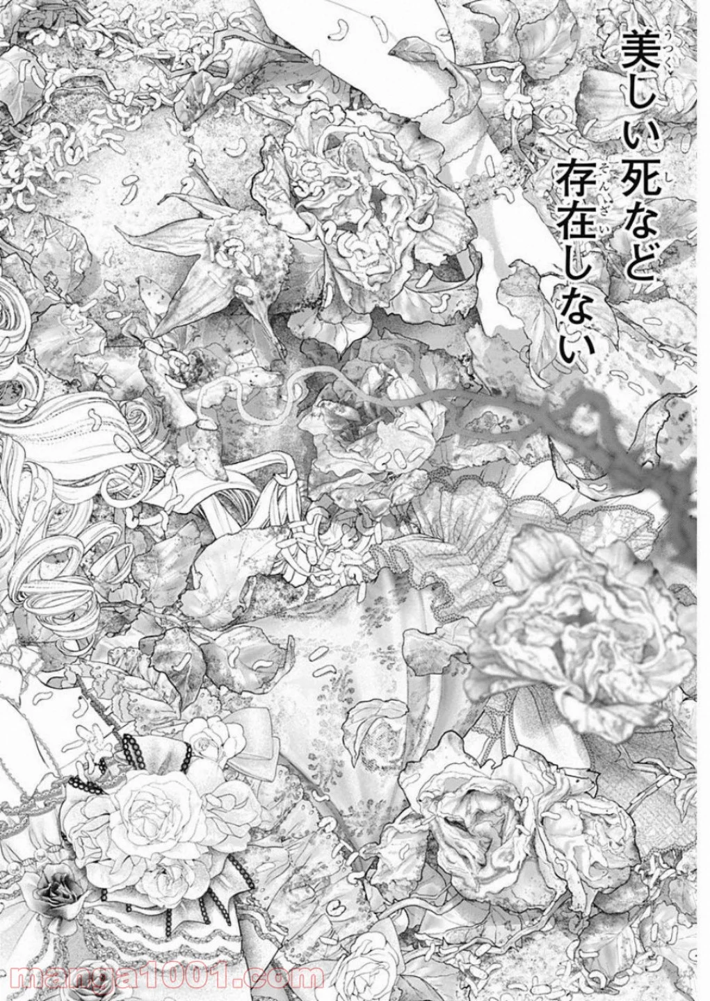 イノサン ROUGE ルージュ 第81話 - Page 26