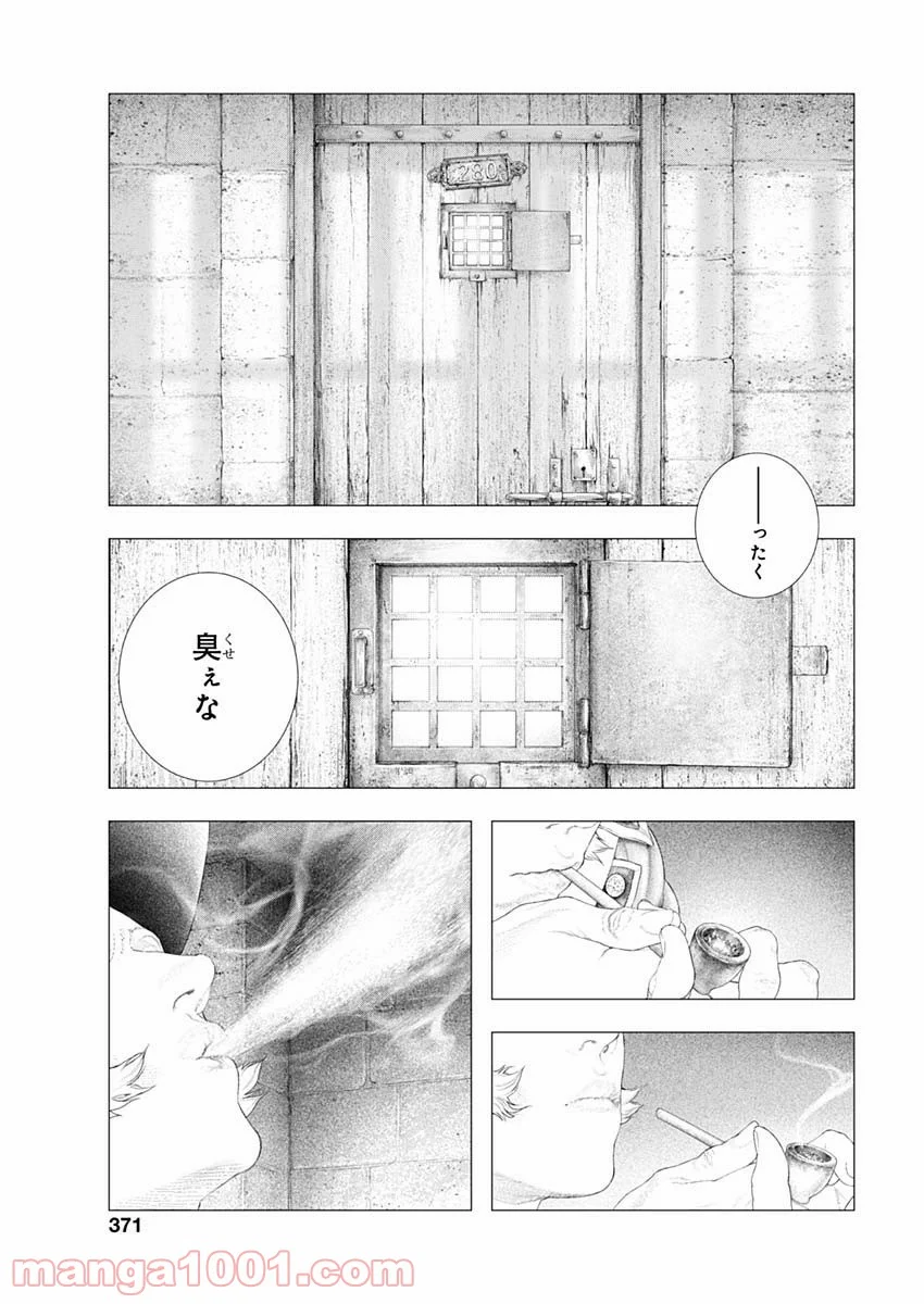 イノサン ROUGE ルージュ 第75話 - Page 13