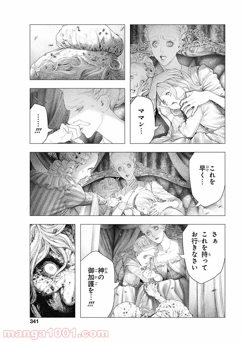 イノサン ROUGE ルージュ 第74話 - Page 13