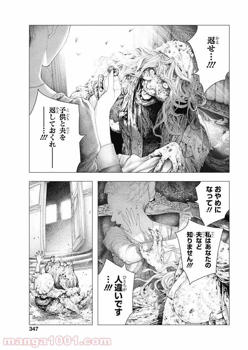 イノサン ROUGE ルージュ 第74話 - Page 19