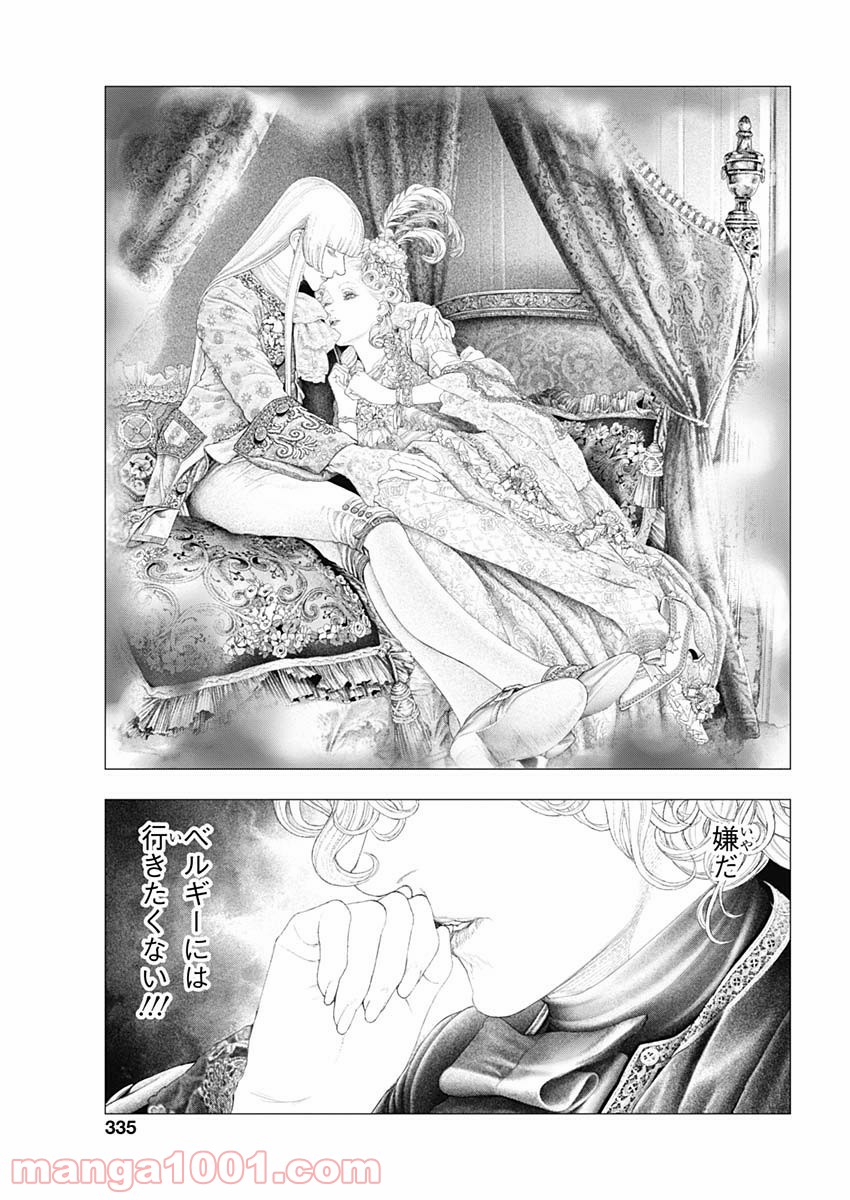 イノサン ROUGE ルージュ 第74話 - Page 7