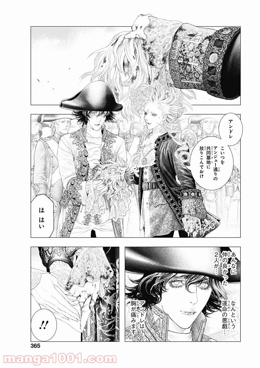 イノサン ROUGE ルージュ - 第83話 - Page 17