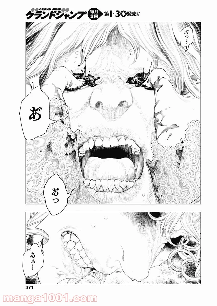 イノサン ROUGE ルージュ - 第83話 - Page 23