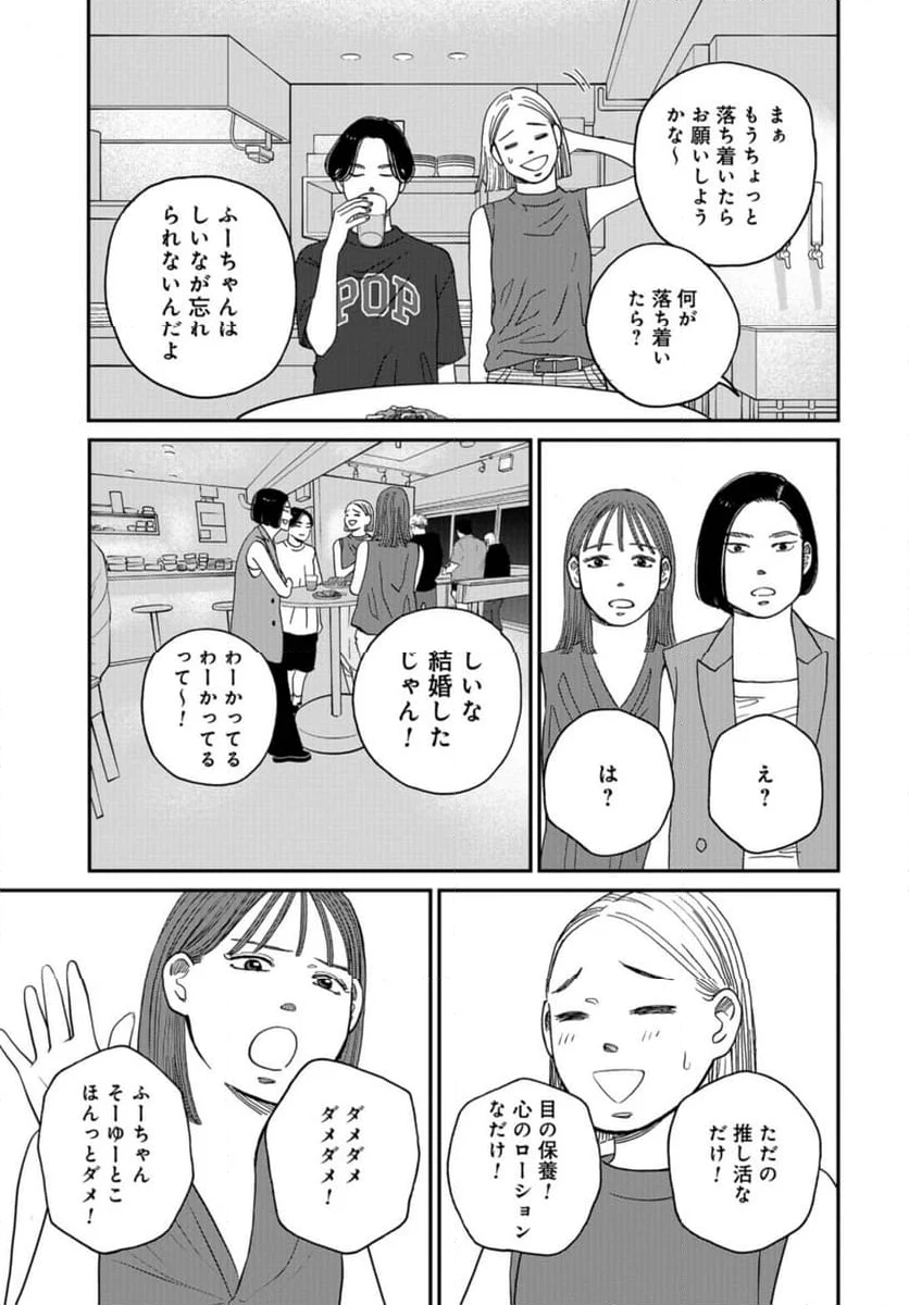 おひとりさまホテル 第14話 - Page 5