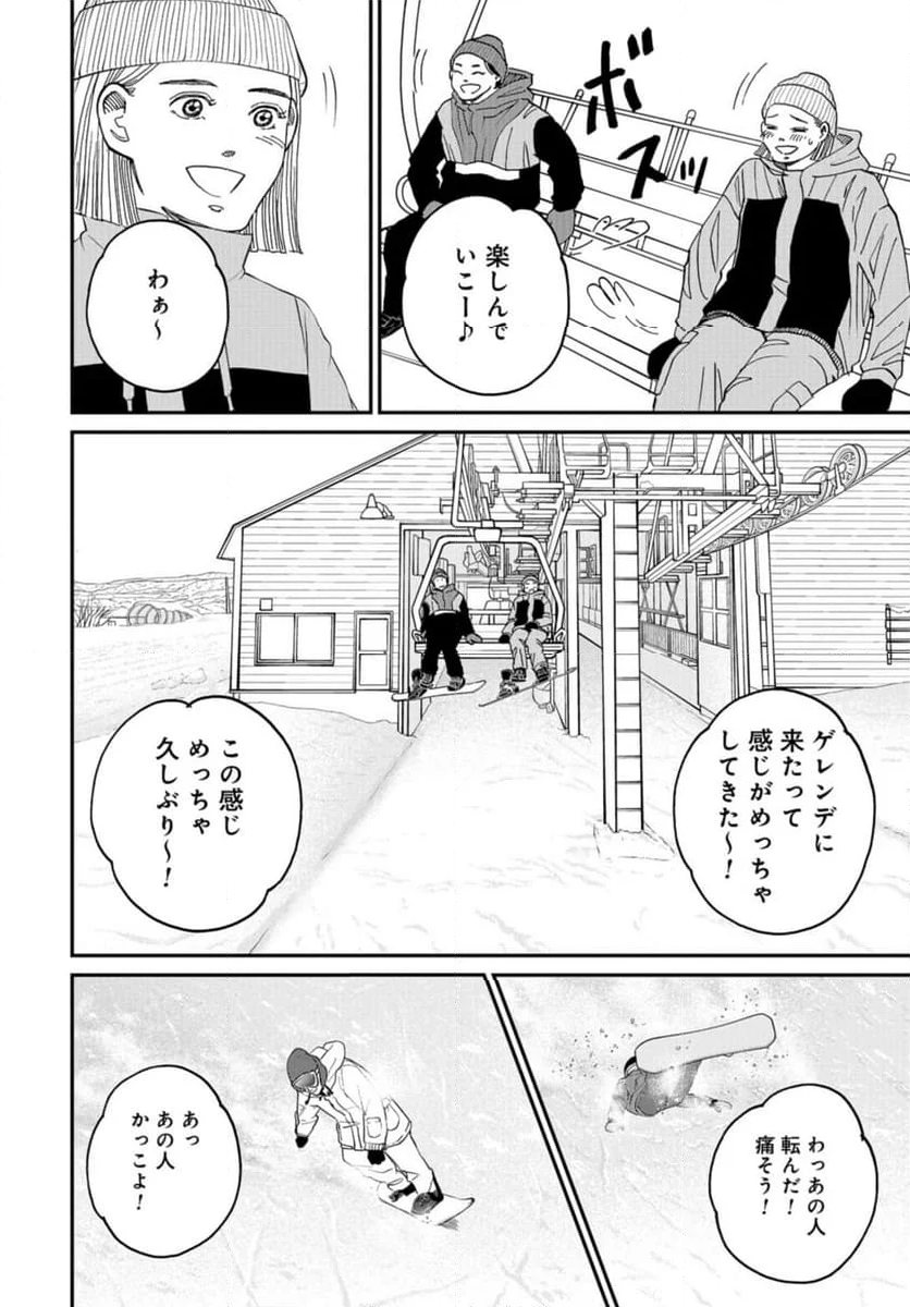 おひとりさまホテル 第19話 - Page 30