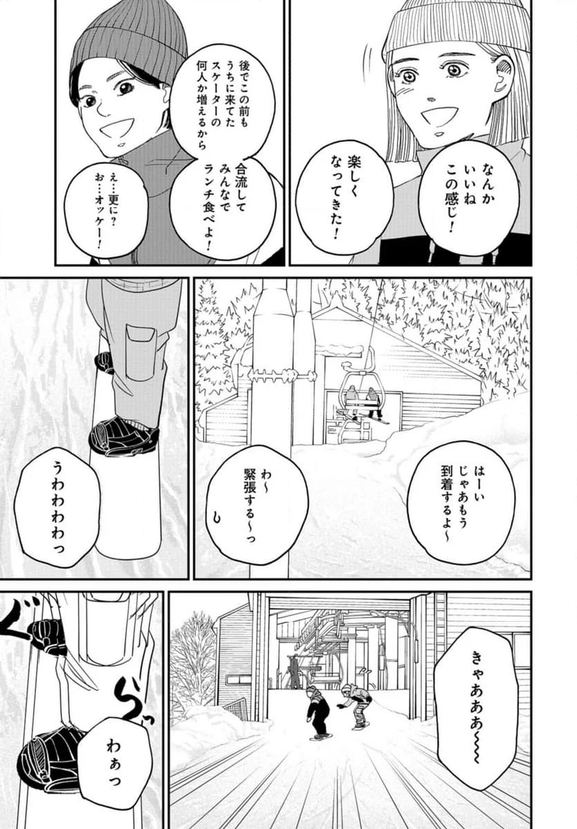 おひとりさまホテル 第19話 - Page 31