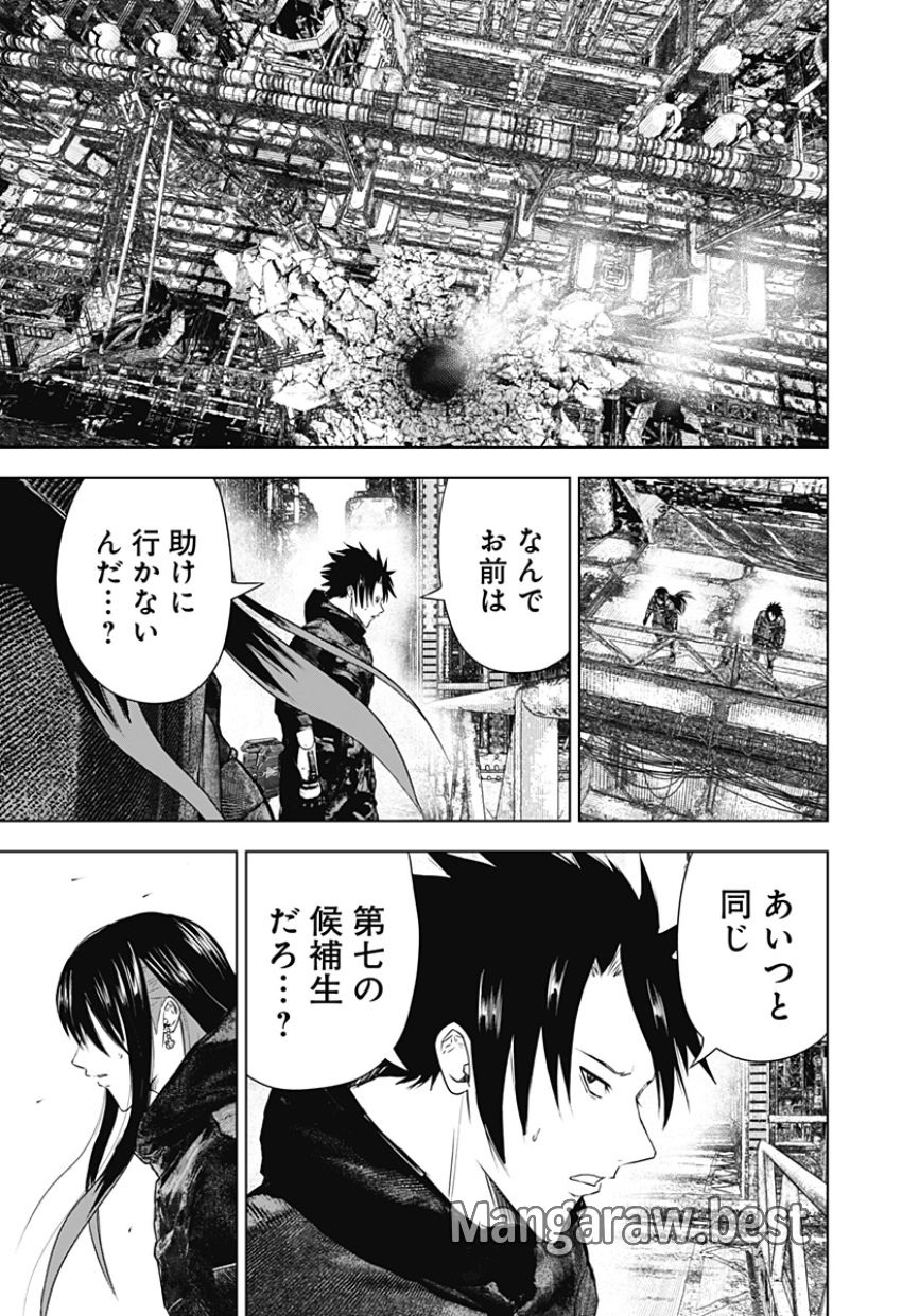 ワイルドストロベリー 第33話 - Page 15