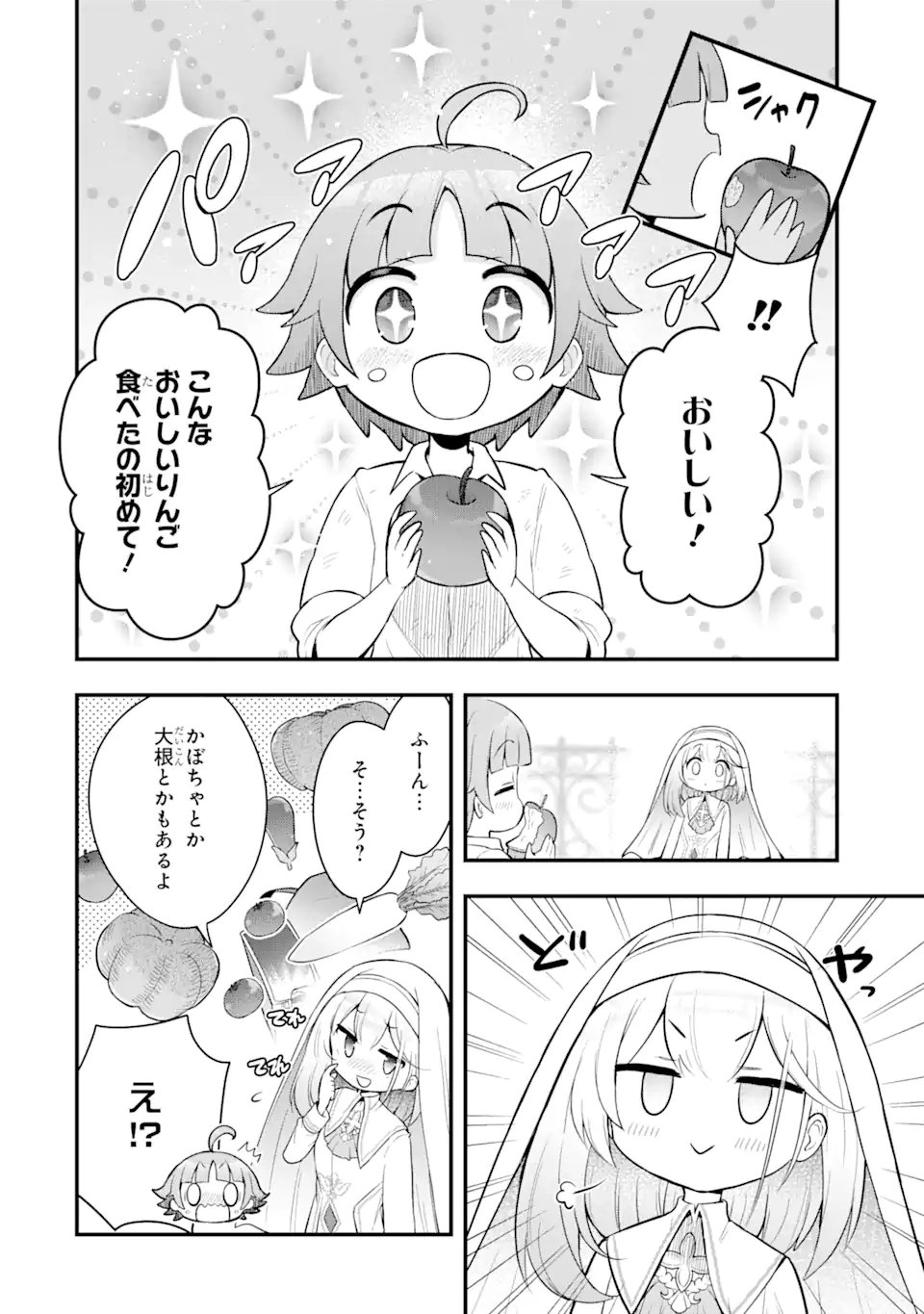 廃公園のホームレス聖女 - 第3.2話 - Page 6