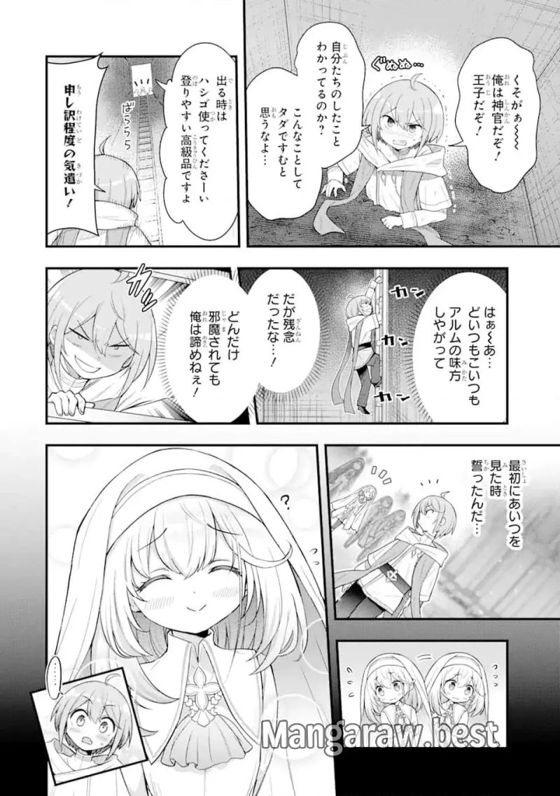 廃公園のホームレス聖女 - 第3.3話 - Page 3