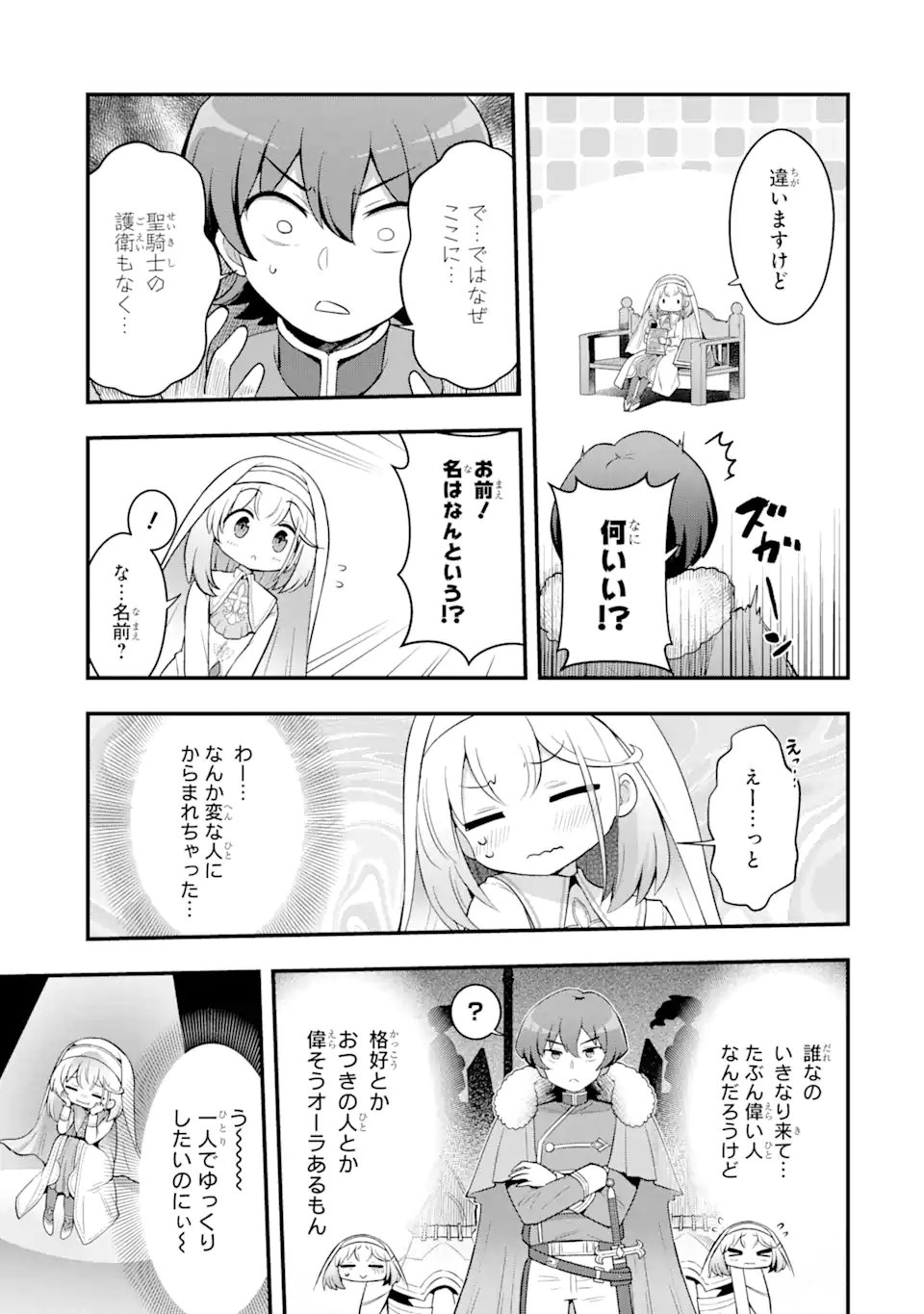 廃公園のホームレス聖女 - 第2.3話 - Page 11