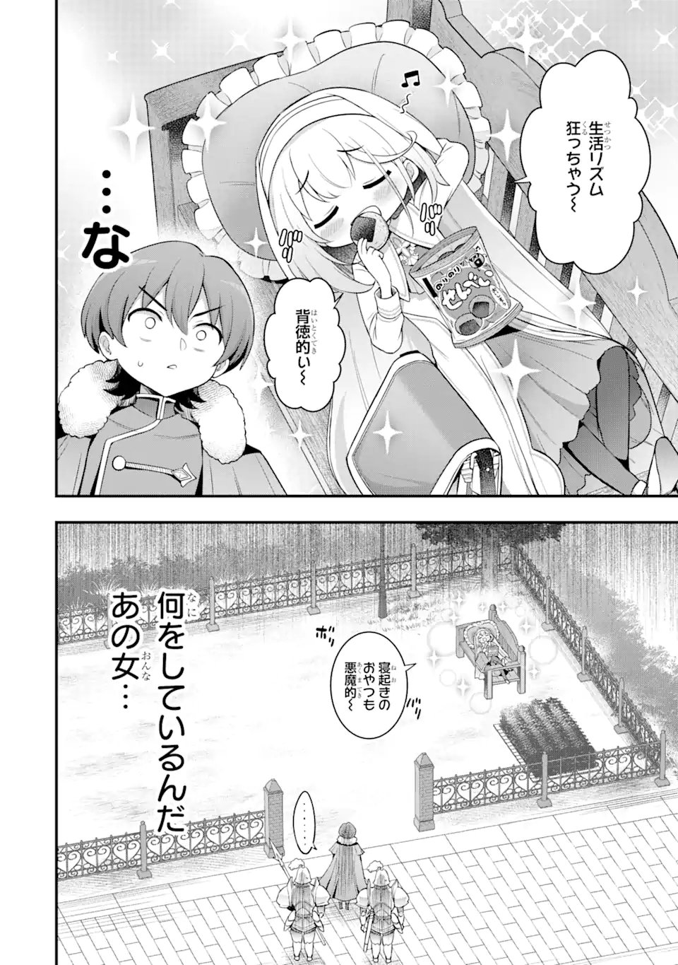 廃公園のホームレス聖女 - 第2.3話 - Page 8