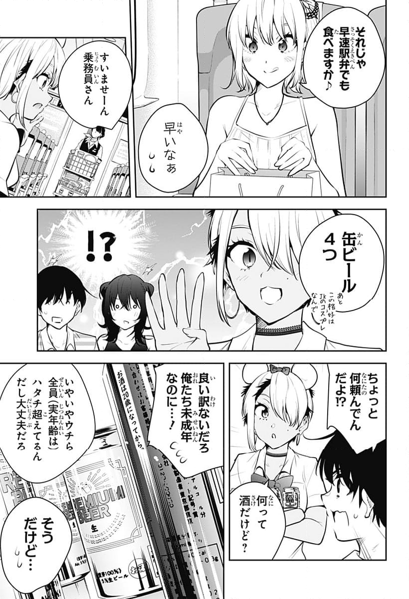 ユメオチ～ユメで僕らは恋にオチる～ 第26話 - Page 11