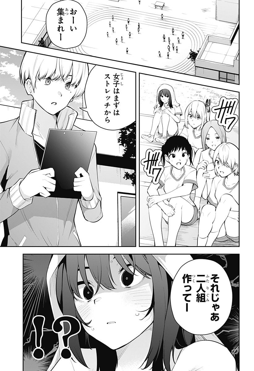 ユメオチ～ユメで僕らは恋にオチる～ 第8話 - Page 7