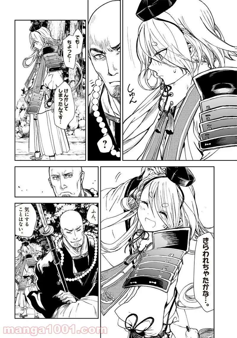 漫画 ミュージカル『刀剣乱舞』阿津賀志山異聞 第7話 - Page 4