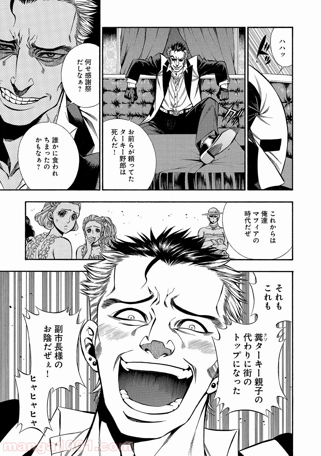 ルドルフ・ターキー 第36話 - Page 13