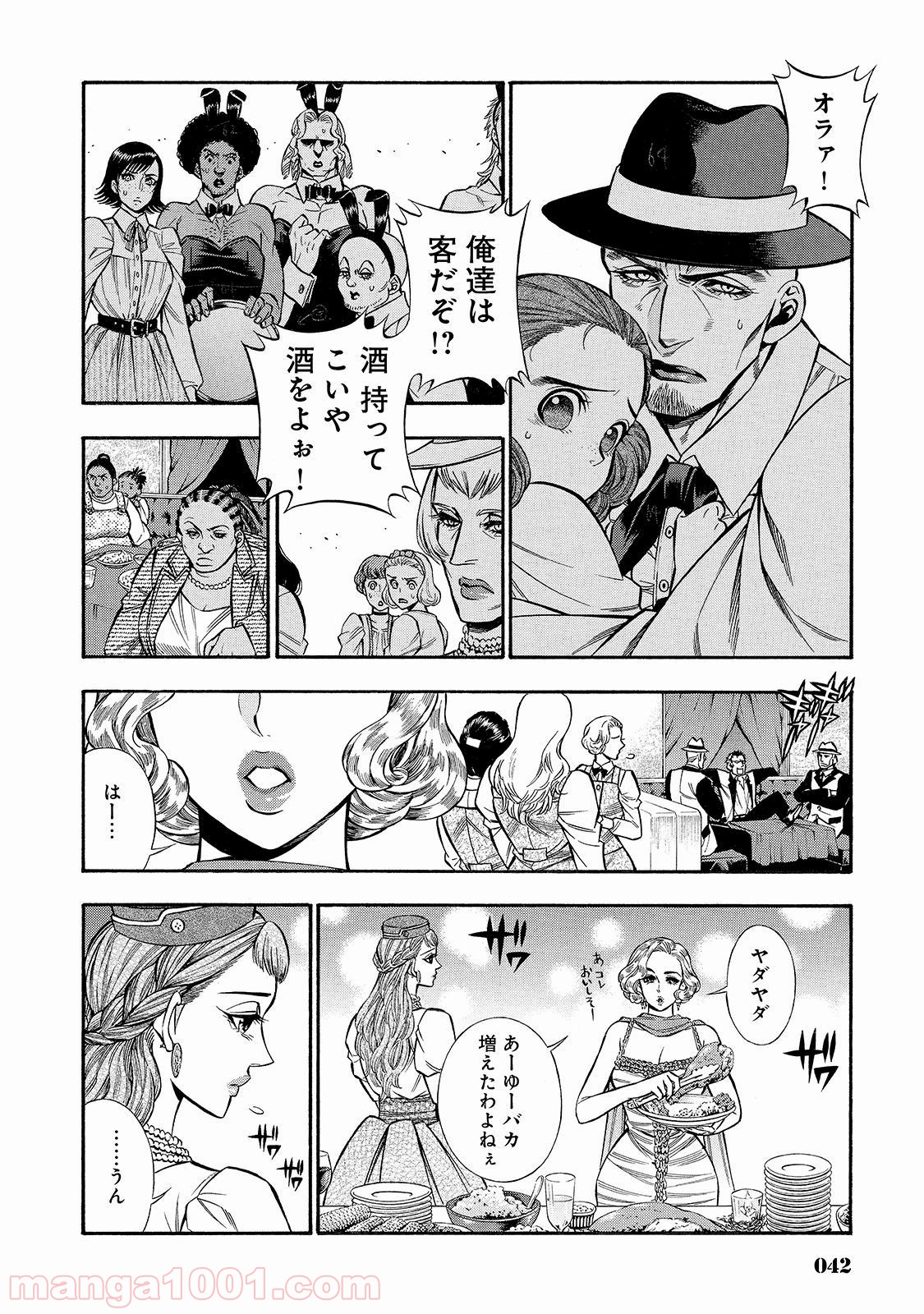 ルドルフ・ターキー 第36話 - Page 14