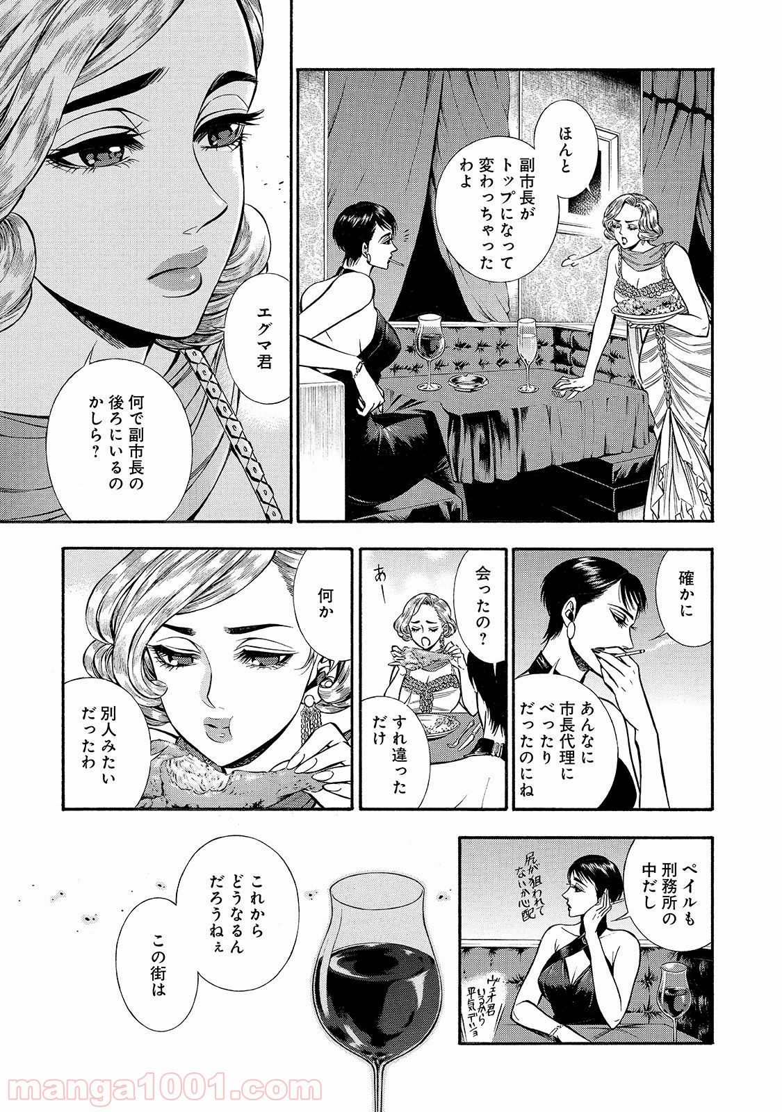 ルドルフ・ターキー 第36話 - Page 15