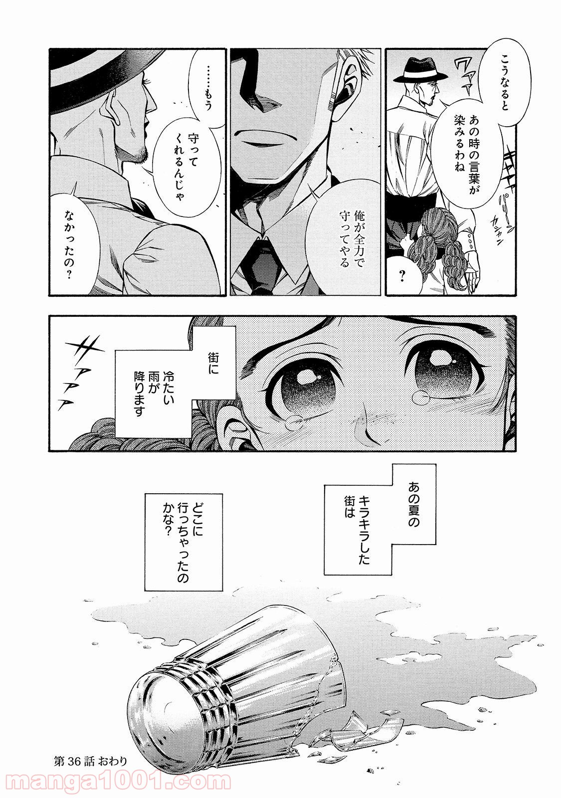 ルドルフ・ターキー - 第36話 - Page 16