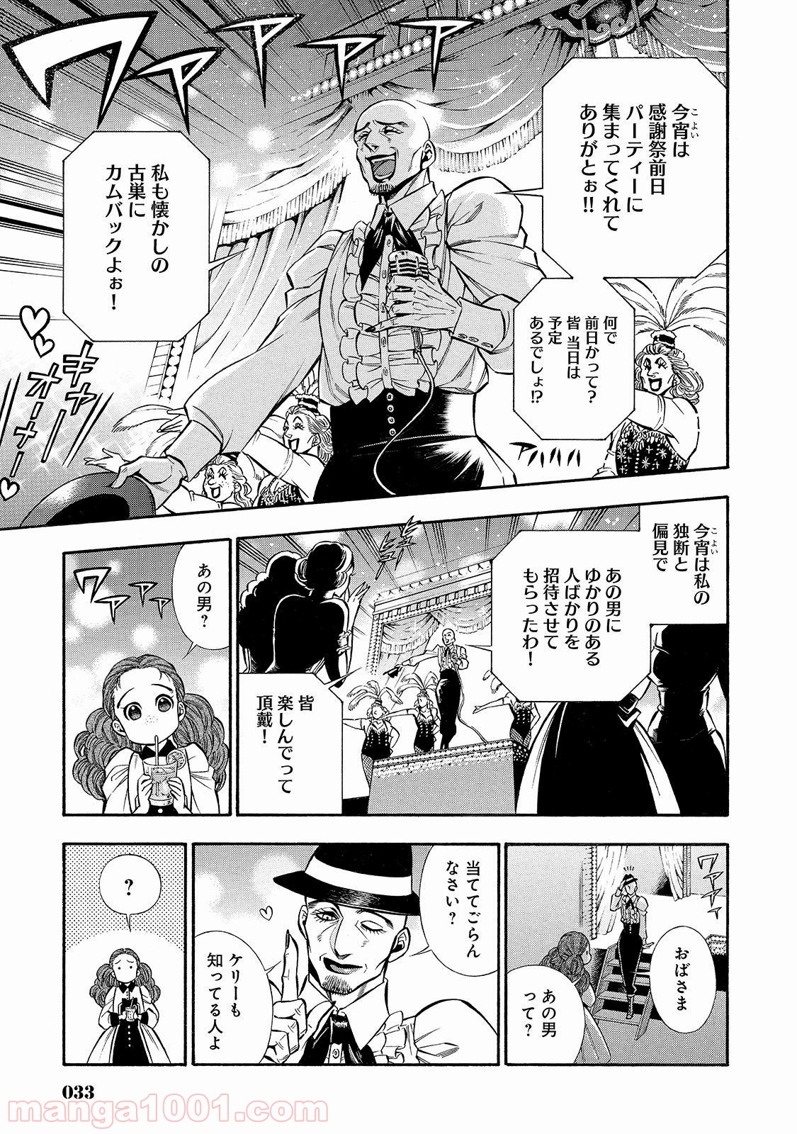 ルドルフ・ターキー - 第36話 - Page 5