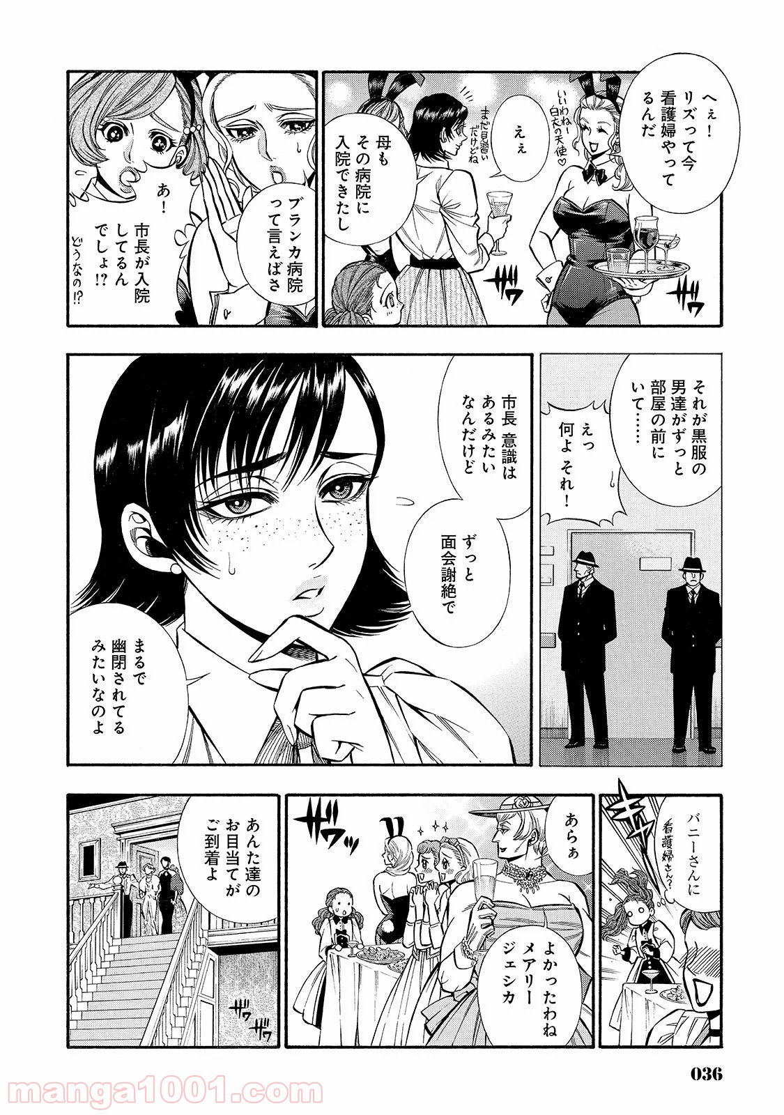 ルドルフ・ターキー 第36話 - Page 8