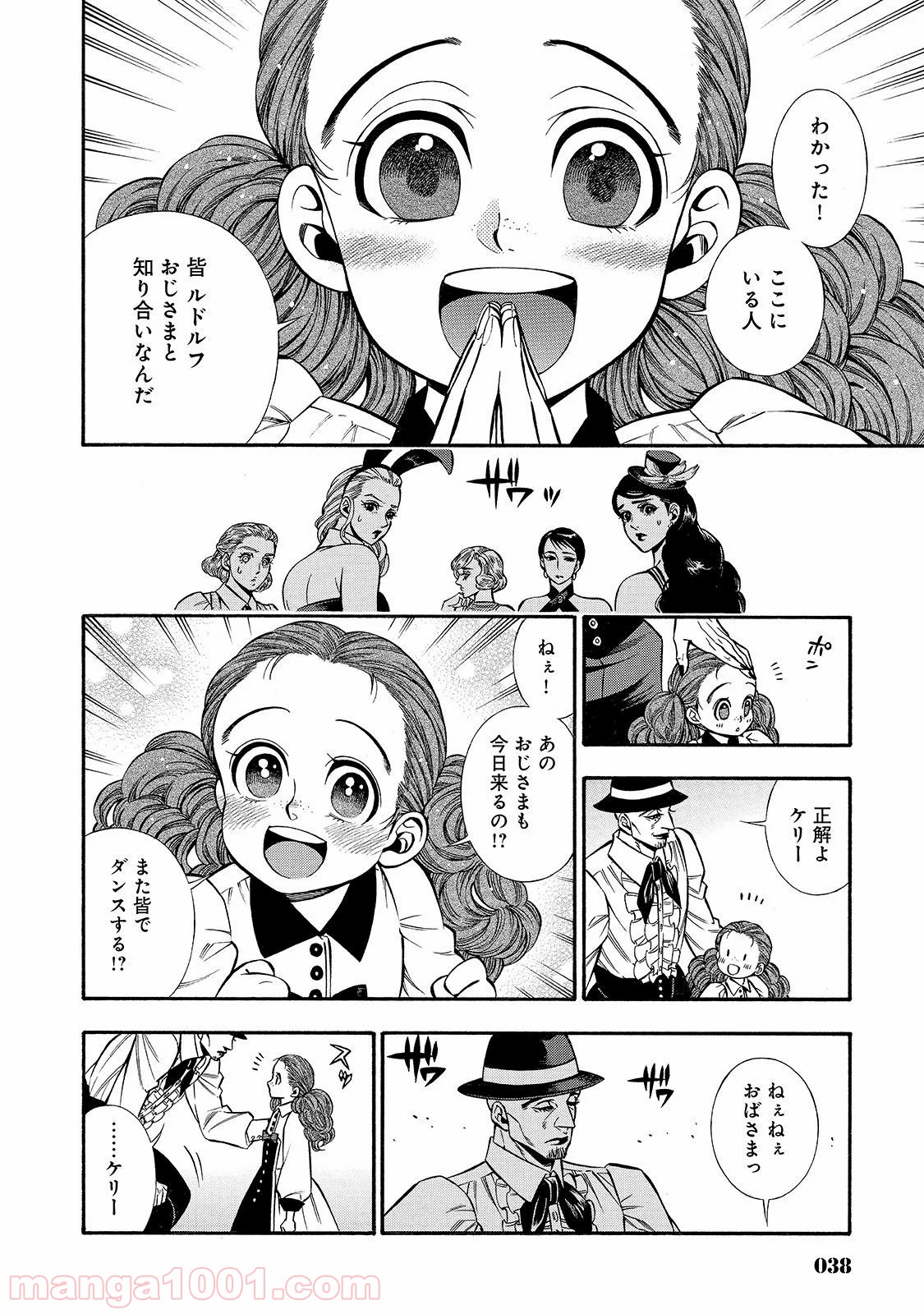 ルドルフ・ターキー 第36話 - Page 10