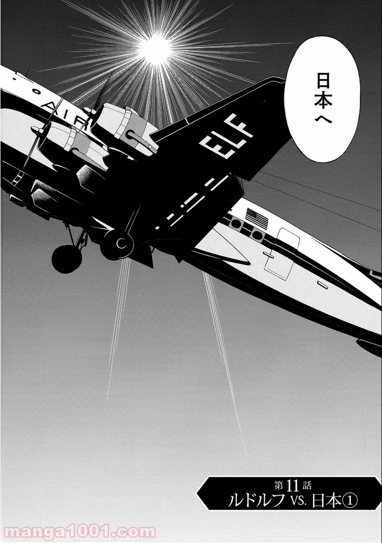 ルドルフ・ターキー - 第11話 - Page 2