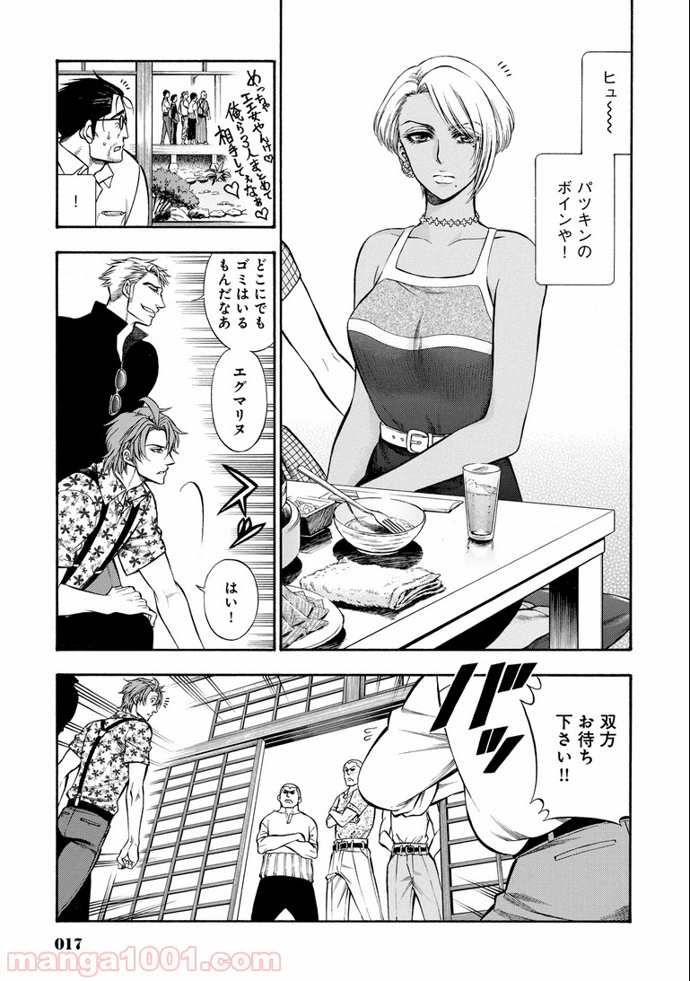 ルドルフ・ターキー 第11話 - Page 15