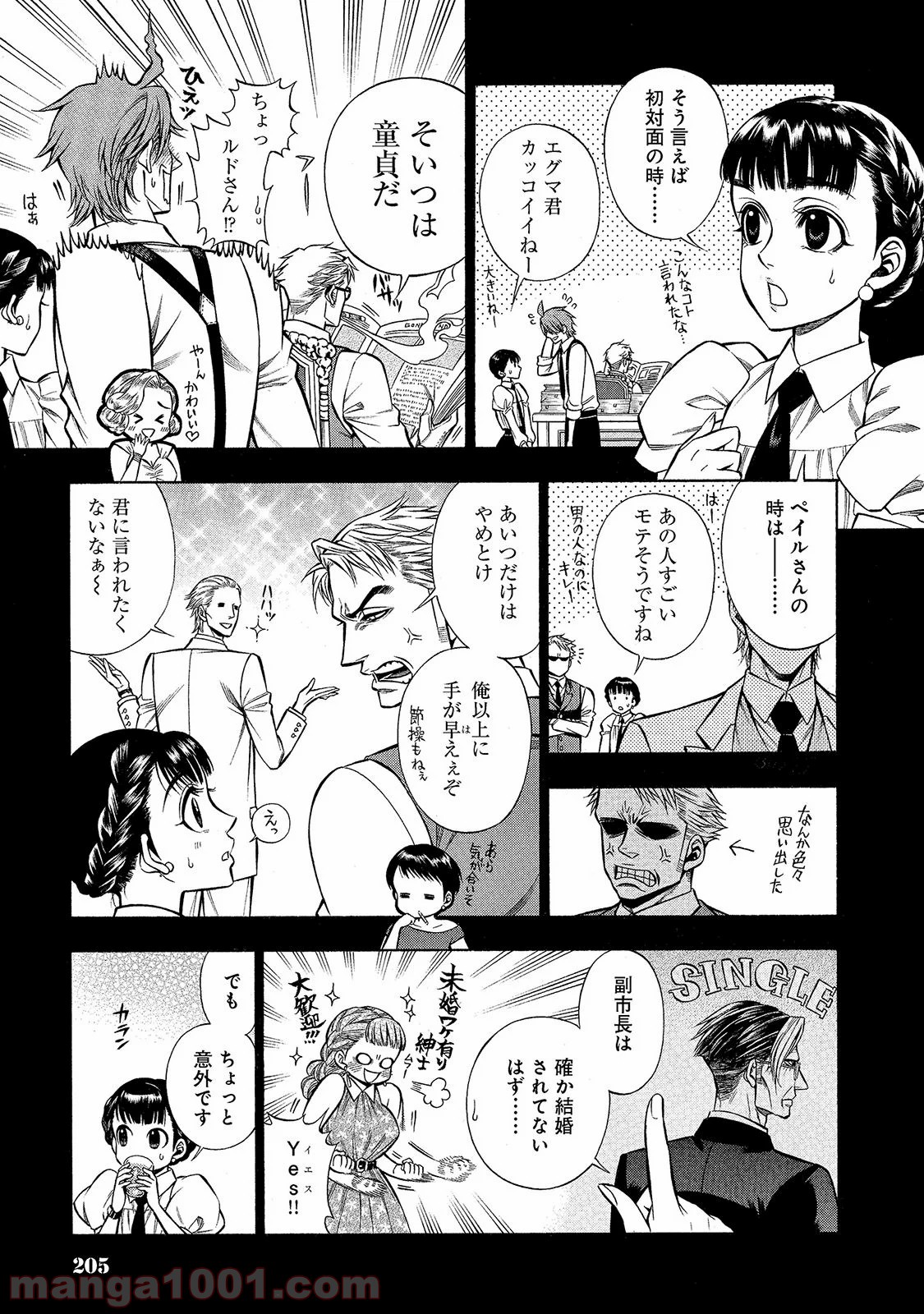 ルドルフ・ターキー - 第25.5話 - Page 4