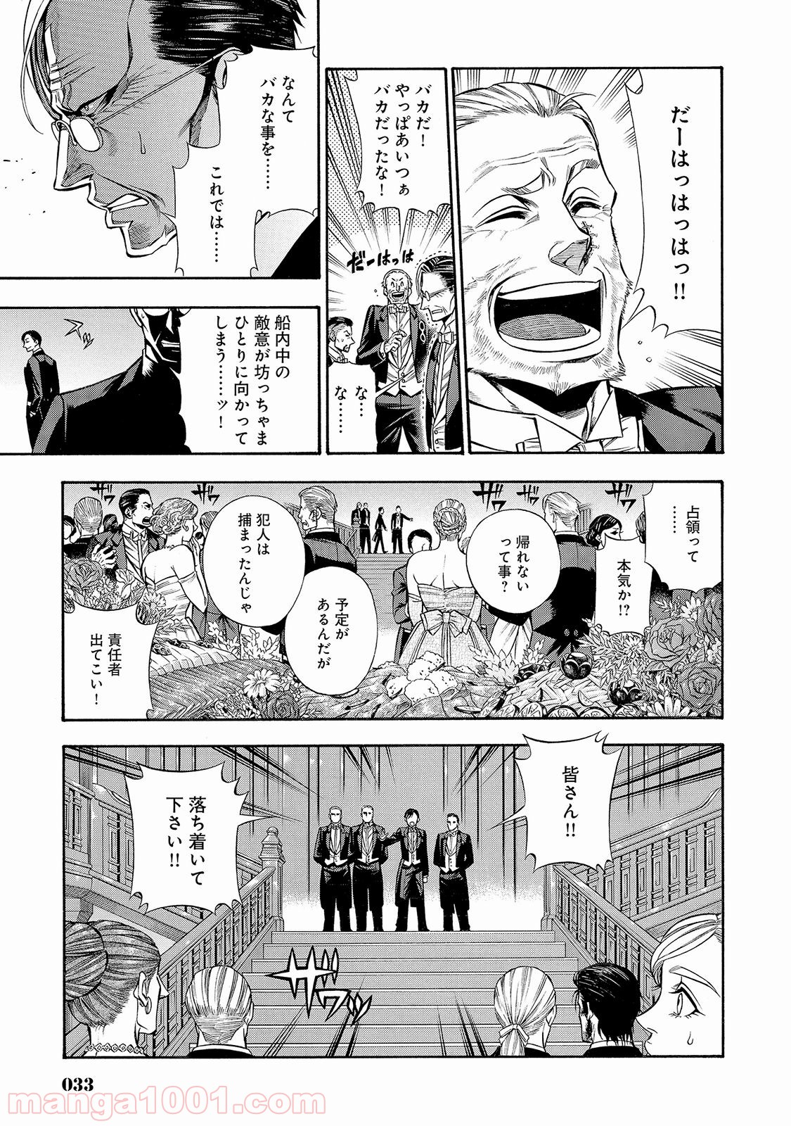 ルドルフ・ターキー 第28話 - Page 9