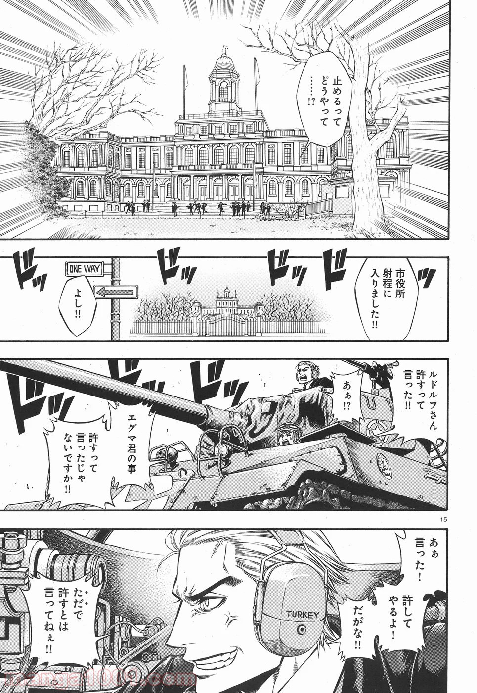 ルドルフ・ターキー 第43話 - Page 15