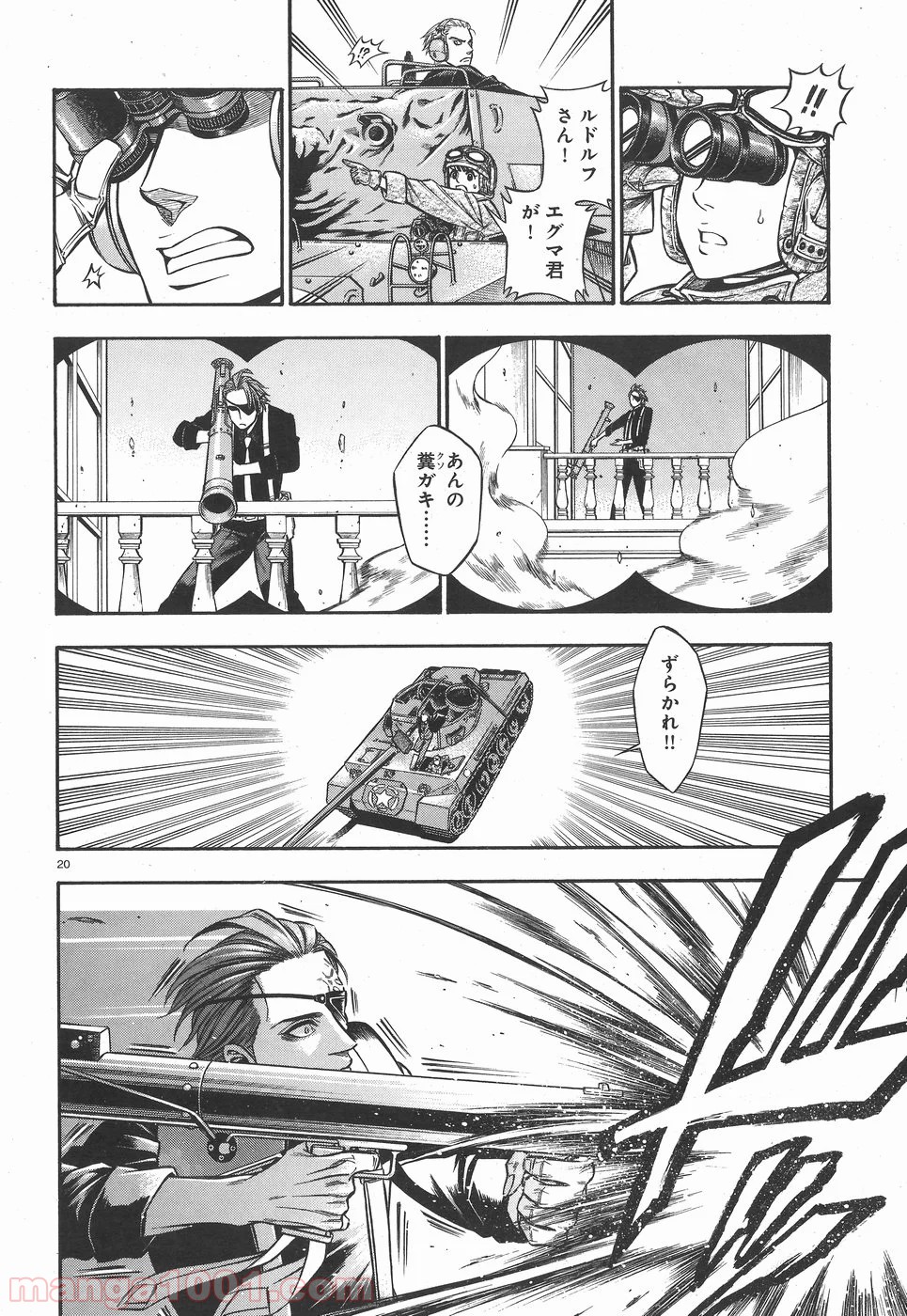 ルドルフ・ターキー 第43話 - Page 20