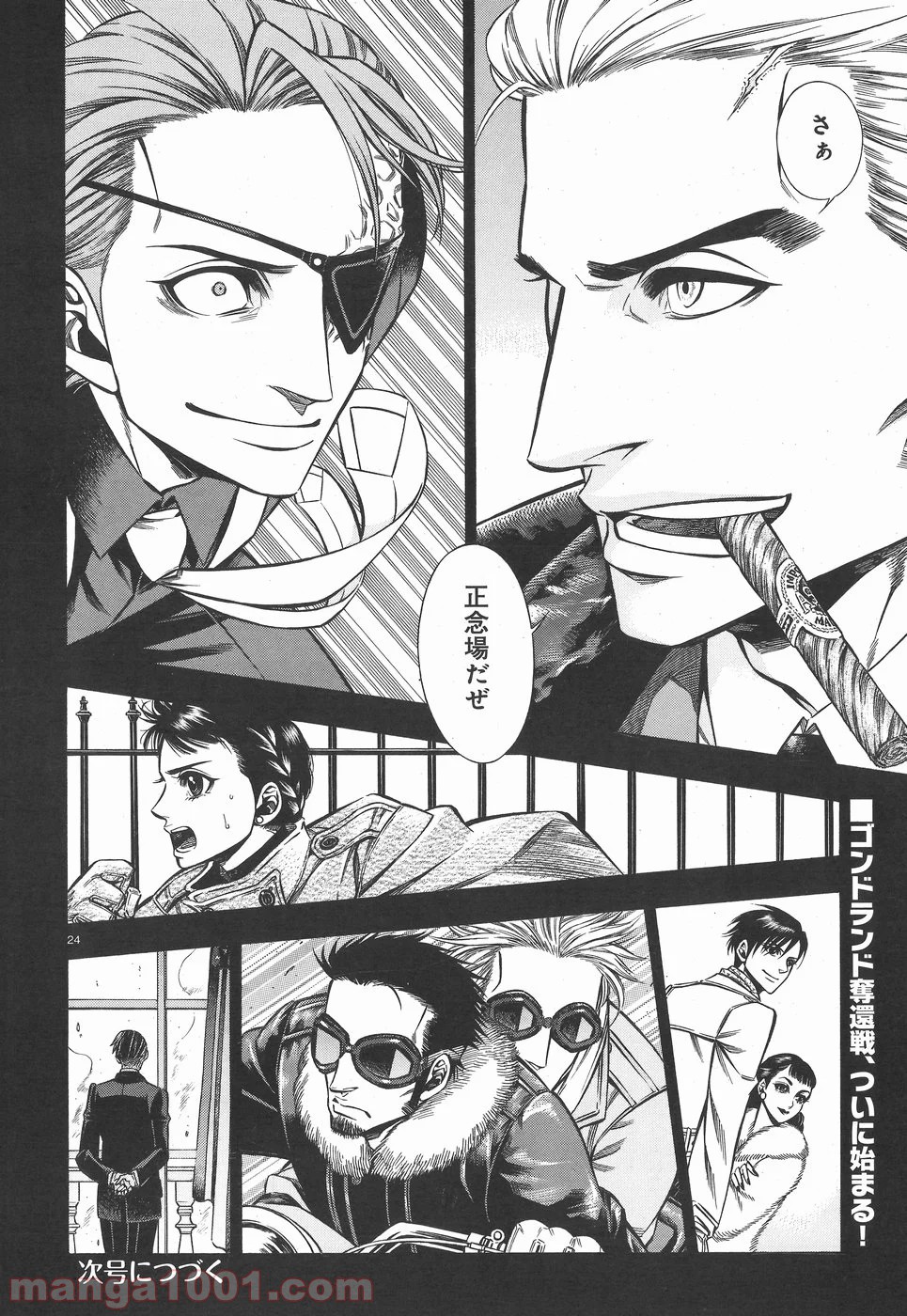 ルドルフ・ターキー 第43話 - Page 24