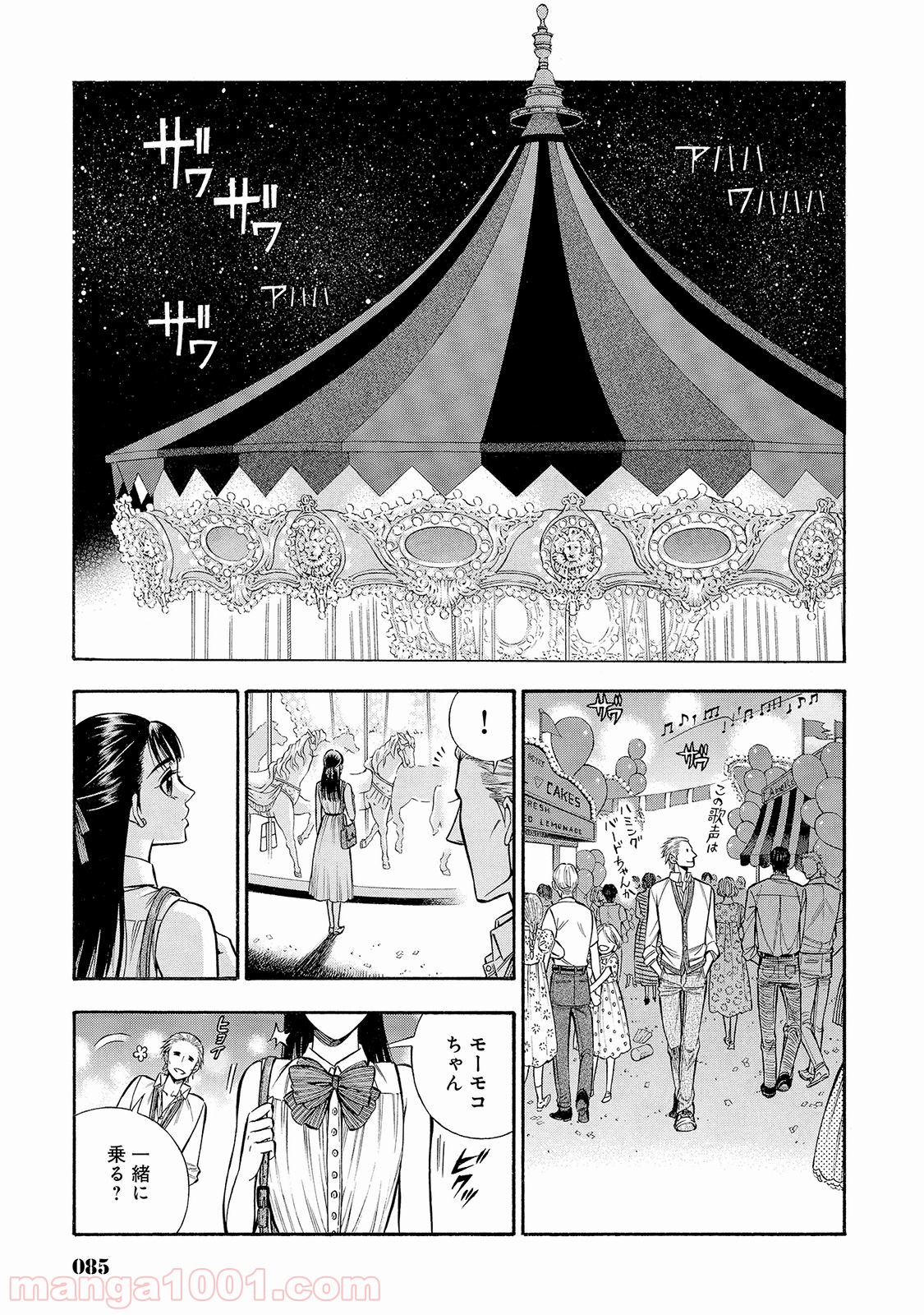 ルドルフ・ターキー 第30話 - Page 11