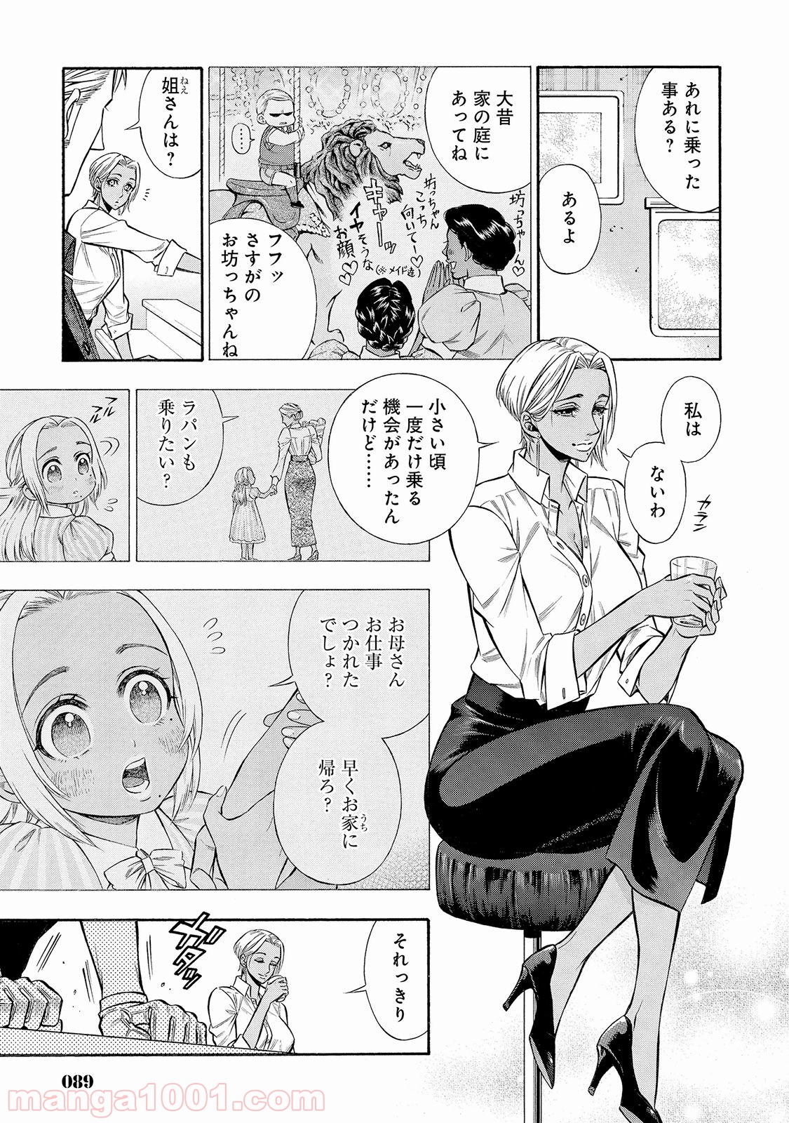 ルドルフ・ターキー - 第30話 - Page 15